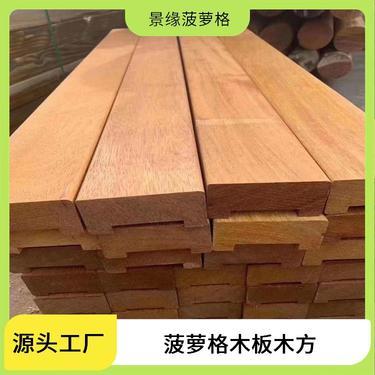 巴新菠蘿格的最新價(jià)格