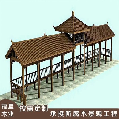福星防腐木廊道古建廊亭工程施工園林長(zhǎng)廊 連廊亭子定做 源頭工廠