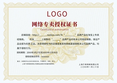 代理授權書證書廣告設計 專業、信賴與權威的視覺傳達